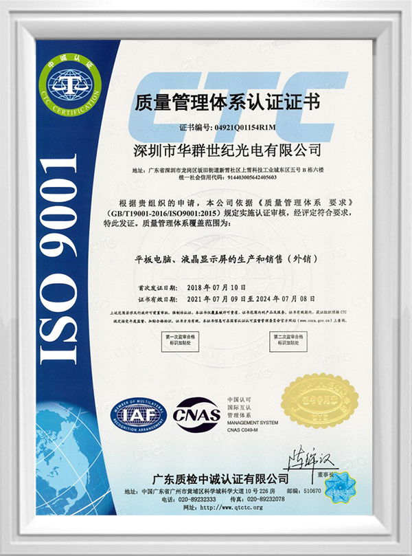 ISO9001