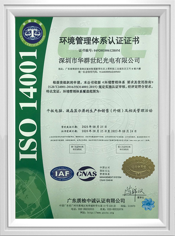 ISO14001