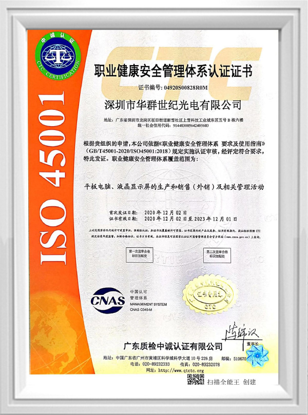 ISO45001