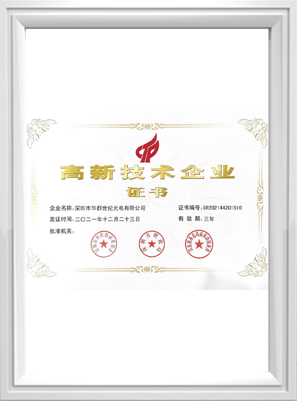 National High-tech Enterprise Certificate